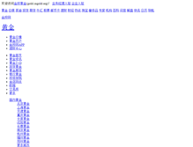 Tablet Screenshot of gold.cngold.org
