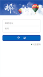 Mobile Screenshot of mail.cngold.org.cn