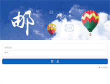 Tablet Screenshot of mail.cngold.org.cn