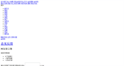 Desktop Screenshot of feedback.cngold.org