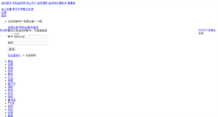 Desktop Screenshot of mingjia.cngold.org