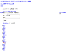 Tablet Screenshot of mingjia.cngold.org